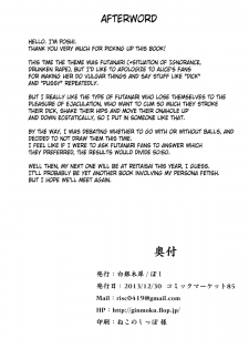 (C85) [Hakuginmokusei (Poshi)] Fresh cream Alice (Touhou Project) [English] {pesu} - page 25