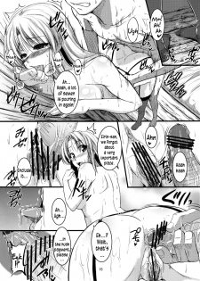 (C82) [Karibian (Tonnosuke)] Kuchidome | Hush (Touhou Project) [English] [pesu] - page 16