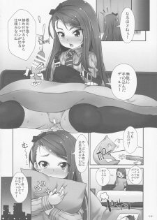 (COMIC1☆8) [Mamekura (Mamezou)] IORIX ANA2 (THE IDOLM@STER) - page 15