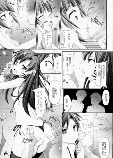 [r.i.s factory (Ruschuto)] HONEY TRAP (THE IDOLM@STER) - page 8