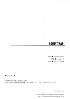 [r.i.s factory (Ruschuto)] HONEY TRAP (THE IDOLM@STER) - page 25