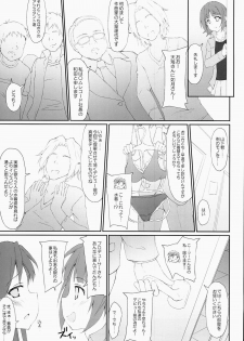 [r.i.s factory (Ruschuto)] HONEY TRAP (THE IDOLM@STER) - page 4