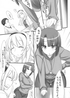 (COMIC1☆8) [Kinbou Sokai (Konmori)] black denier doctrine (Kantai Collection -KanColle-) - page 5