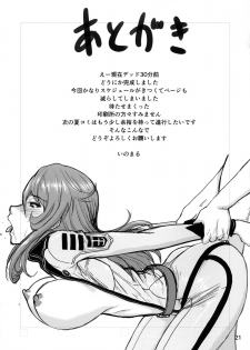 (C85) [High Thrust (Inomaru)] Kan Kan Nisshi (Space Battleship Yamato 2199) - page 19