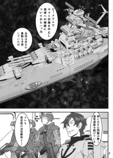 (C85) [High Thrust (Inomaru)] Kan Kan Nisshi (Space Battleship Yamato 2199) - page 2