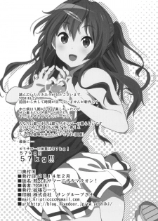 (SC62) [EXTENDED PART (YOSHIKI)] Soku Habo Summer de Dekamaraon! (Chuunibyou demo Koi ga Shitai!) [English] {doujin-moe.us} - page 25