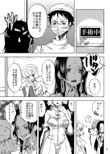 (C84) [Kurione-sha (YU-RI)] Pirates Hospital (ONE PIECE) - page 5