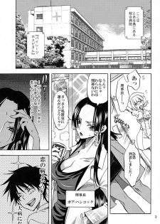 (C84) [Kurione-sha (YU-RI)] Pirates Hospital (ONE PIECE) - page 3