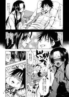 (C84) [Kurione-sha (YU-RI)] Pirates Hospital (ONE PIECE) - page 4