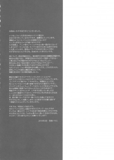 (COMIC1☆8) [NANIMOSHINAI (Sasamori Tomoe)] OVER 90+ (Idolm@ster Cinderella Girls) - page 25
