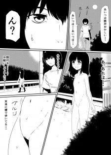 [Mikezoutei] Mashou no Chinko o Motsu Shounen Kouhen - page 3