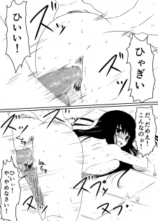 [Mikezoutei] Mashou no Chinko o Motsu Shounen Kouhen - page 37