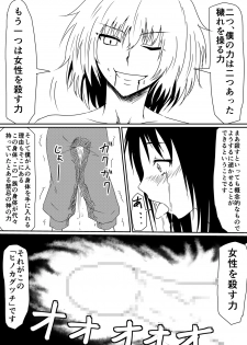 [Mikezoutei] Mashou no Chinko o Motsu Shounen Kouhen - page 35