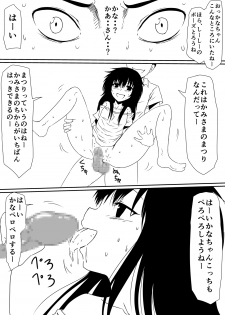 [Mikezoutei] Mashou no Chinko o Motsu Shounen Kouhen - page 50