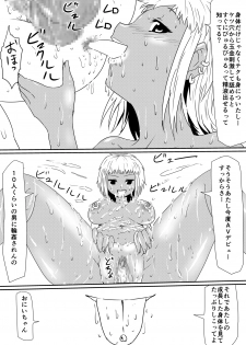 [Mikezoutei] Mashou no Chinko o Motsu Shounen Kouhen - page 44