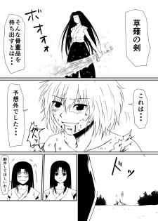[Mikezoutei] Mashou no Chinko o Motsu Shounen Kouhen - page 32