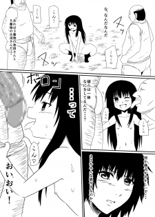 [Mikezoutei] Mashou no Chinko o Motsu Shounen Kouhen - page 5