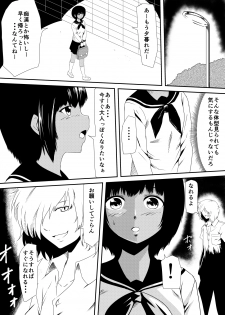 [Mikezoutei] Mashou no Chinko o Motsu Shounen Kouhen - page 2