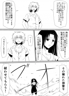 [Mikezoutei] Mashou no Chinko o Motsu Shounen Kouhen - page 30