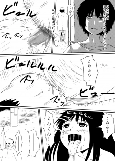 [Mikezoutei] Mashou no Chinko o Motsu Shounen Kouhen - page 7