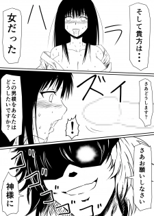 [Mikezoutei] Mashou no Chinko o Motsu Shounen Kouhen - page 36