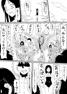 [Mikezoutei] Mashou no Chinko o Motsu Shounen Kouhen - page 19