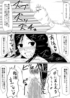 [Mikezoutei] Mashou no Chinko o Motsu Shounen Kouhen - page 26
