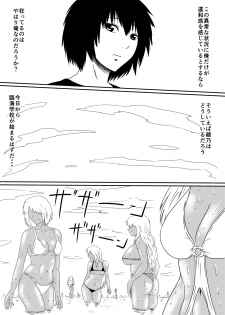 [Mikezoutei] Mashou no Chinko o Motsu Shounen Kouhen - page 16