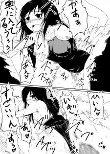 [Mikezoutei] Mashou no Chinko o Motsu Shounen Kouhen - page 24