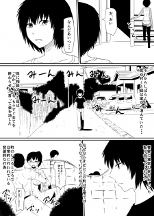 [Mikezoutei] Mashou no Chinko o Motsu Shounen Kouhen - page 14