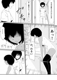 [Mikezoutei] Mashou no Chinko o Motsu Shounen Kouhen - page 13