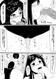 [Mikezoutei] Mashou no Chinko o Motsu Shounen Kouhen - page 22