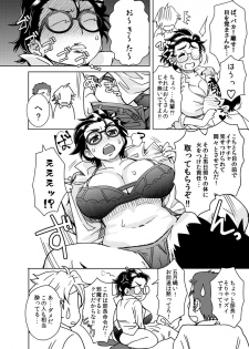 (C85) [EIGHT BEAT (Itou Eight)] Okita ya no Omotenashi (Okusan) [Sample] - page 2
