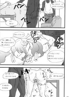 [Sobabu (Rasson)] Anal Rankou Daraku (Ano Hi Mita Hana no Namae wo Bokutachi wa Mada Shiranai.) [Digital] - page 22