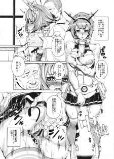 (COMIC1☆8) [Peanutsland (Otakumin)] Kinotsuyoi KanMusu wa Anal ga Yowai to Iu... (Kai) (Kantai Collection) - page 3