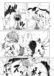 (COMIC1☆8) [Peanutsland (Otakumin)] Kinotsuyoi KanMusu wa Anal ga Yowai to Iu... (Kai) (Kantai Collection) - page 6