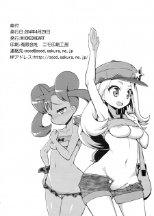 (COMIC1☆8) [Wicked Heart (ZooTAN)] XXMONSTER (Pokemon) [English] [Kusanyagi] - page 26