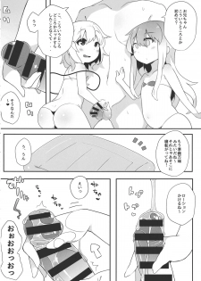 (Reitaisai 11) [Sukoyaka Collagen (Collagen)] Futari de Oshigoto (Touhou Project) - page 5