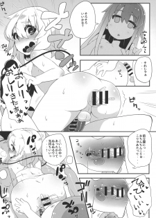 (Reitaisai 11) [Sukoyaka Collagen (Collagen)] Futari de Oshigoto (Touhou Project) - page 13