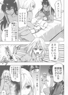 (C85) [Tsunken (Men's)] Chou Nemesis vs Momo (To LOVE-Ru) - page 2