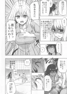 (C85) [Tsunken (Men's)] Chou Nemesis vs Momo (To LOVE-Ru) - page 3