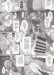 (COMIC1☆8) [H.B (B-RIVER)] Inexhaustible pleasure (Gundam Build Fighters) - page 15