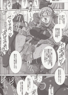 (COMIC1☆8) [H.B (B-RIVER)] Inexhaustible pleasure (Gundam Build Fighters) - page 11