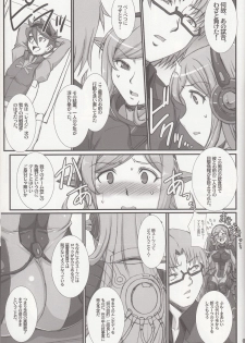 (COMIC1☆8) [H.B (B-RIVER)] Inexhaustible pleasure (Gundam Build Fighters) - page 6