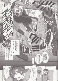 (COMIC1☆8) [H.B (B-RIVER)] Inexhaustible pleasure (Gundam Build Fighters) - page 22