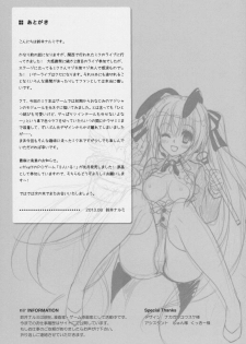 (C84) [Kaiyuu Kikaku (Suzui Narumi)] Miracle Magic Hour (VOCALOID) [English] [MikuMiku Project] - page 24