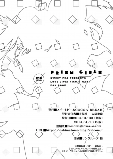 (Bokura no Love Live! 3) [Sweet Pea, COCOA BREAK (Ooshima Tomo, Ooshima Towa)] Prism Girls (Love Live!) [English] [Yuri-ism] - page 29