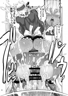 [Yuugengaisha Mach Spin (Drill Jill)] Kotoni-san To Mesumaou-chan Wo ○○ Shitai!! - page 18
