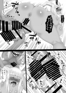 [Yuugengaisha Mach Spin (Drill Jill)] Kotoni-san To Mesumaou-chan Wo ○○ Shitai!! - page 27