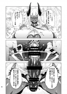 [Yuugengaisha Mach Spin (Drill Jill)] Kotoni-san To Mesumaou-chan Wo ○○ Shitai!! - page 5